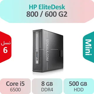 کیس اچ پی HP Elitedesk/prodesk 800/600 G2 i5 نسل 6 (استوک)